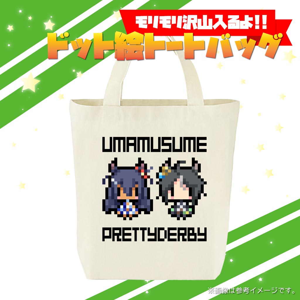 フジアマゾン