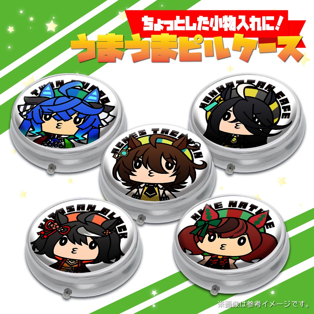 ピルケース
