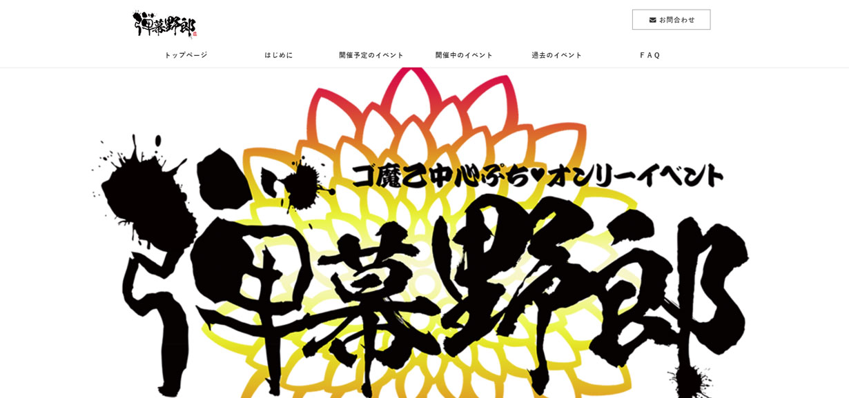 弾幕野郎
